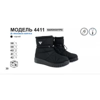 Дутики женские 4411 черные, р-р 38-42