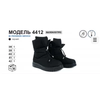 Дутики женские 4412 черные, р-р 38-42