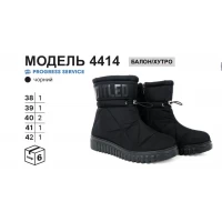 Дутики женские 4414 черные, р-р 38-42