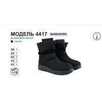 Дутики женские 4417 черные, р-р 38-42