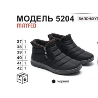 Ботинки 5204, Р. 37-42