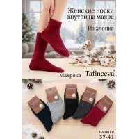 Жіночі теплі шкарпетки, всередині на махрі. Фірми Tafinceva. Бавовна. Розмір 36-41