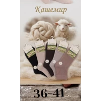 Жіночі теплі кашемірові шкарпетки, середньої довжини. Фірми Золото. Розмір 37-41.