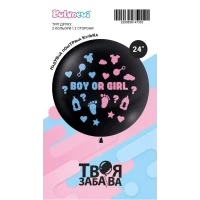 Воздушный шар "Boy or Girl" 2цв/2ст 24" (60 см) в упаковке ТМ Твоя Забава 