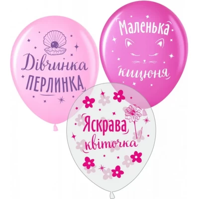 Воздушные шарики "Девочка жемчужинка" 12" (30 см) ТМ Sharoff