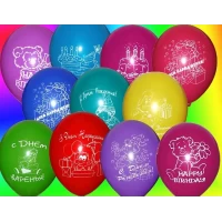 Воздушные шарики ассорти С Днем Рождения, З Днем Народження, Happy Birthday 12" (30 см) Gemar, В упаковке ассорти 100 штук