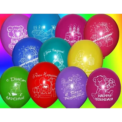 Воздушные шарики ассорти С Днем Рождения, З Днем Народження, Happy Birthday 12" (30 см) Gemar, В упаковке ассорти 100 штук