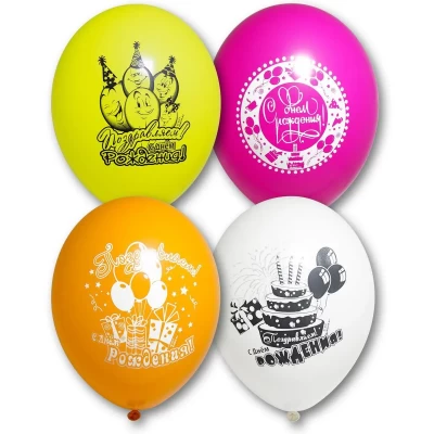 Воздушные шары Поздравляем с днём рождения 10.5" (27 см), 50 шт/уп