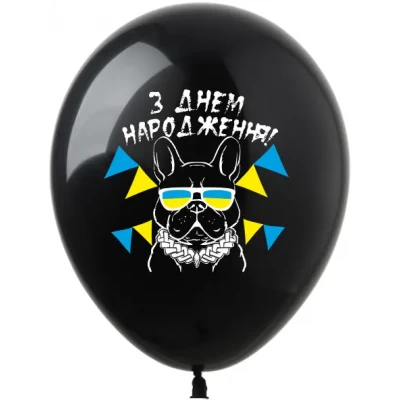 Воздушные шары З Днем Народження Бульдог, 12" (30 см) ТМ Show