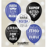 Воздушные шары Для папы (50 шт/уп) ТМ Sharoff 