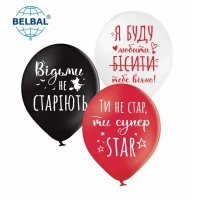Воздушные шары Ты супер стар (25 штук) ТМ Sharoff 
