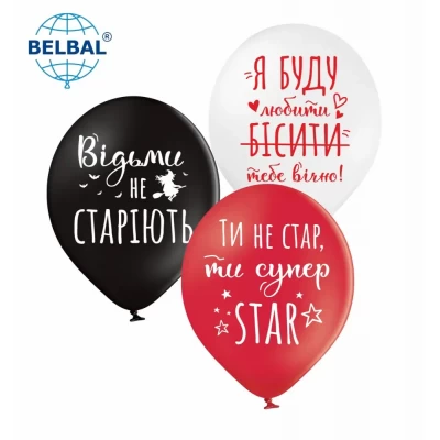 Воздушные шары Ты супер стар (25 штук) ТМ Sharoff