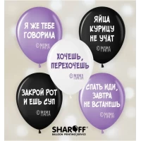 Воздушные шары Мамины фирменные фразы, 50 штук (2 ст) ТМ Sharoff 