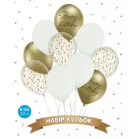 Набор шаров "Happy Birthday золото", белый, золото хром 10 шт ТМ Sharoff 