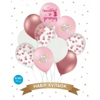 Набор шаров "Спасибо за доченьку", розовый, сердечки, хром розовый 10 шт ТМ Sharoff