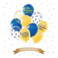 Набор шаров "Патриотический", трезубец, синий, желтый пастель 10 шт ТМ Sharoff