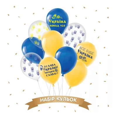 Набор шаров "Патриотический", трезубец, синий, желтый пастель 10 шт ТМ Sharoff