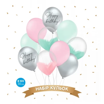 Набор шаров "Happy Birthday зефирный", браш,хром, 10 шт ТМ Sharoff