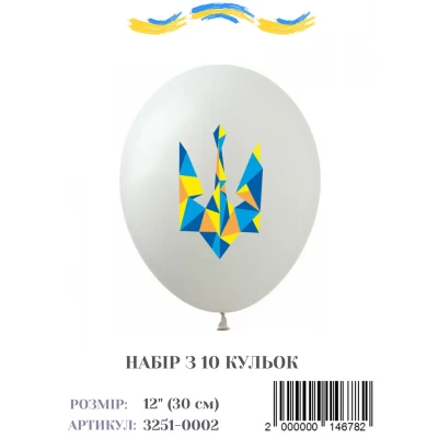 Набор воздушных шаров Тризубец, 12" (10 штук/уп)