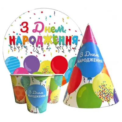 Набор для дня рождения "З Днем Народження " шарики Тарелки -10 шт Стаканчики - 10 шт Колпачки - 10 шт Набор для дня рождения "З Днем Народження " шарики Тарелки -10 шт Стаканчики - 10 шт Колпачки - 10 шт