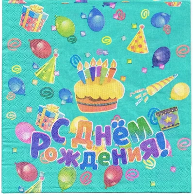 Салфетки сервировочные детские "С Днём Рождения" бирюзовые 20 шт Салфетки сервировочные детские "С Днём Рождения" бирюзовые 20 шт
