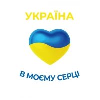 Пакет для подарка большой вертикальный "Україна в моєму серці" 25х37 см 