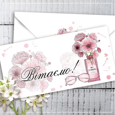 Конверт для денег "Вітаємо!" Конверт для денег "Вітаємо!"