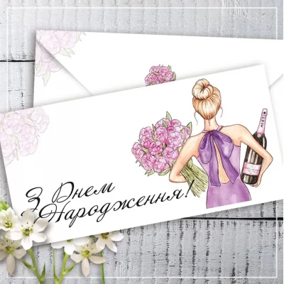 Конверт для денег "З Днем Народження" Конверт для денег "З Днем Народження"