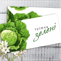 Конверт для денег "Трішки зелені"  