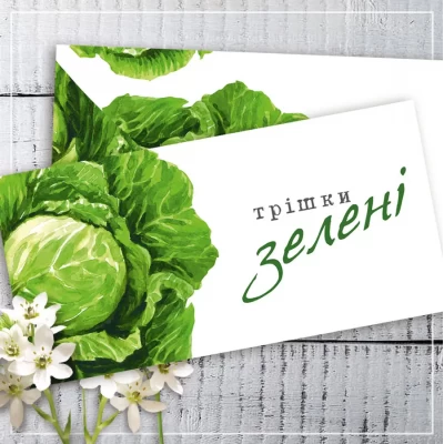 Конверт для денег "Трішки зелені" Конверт для денег "Трішки зелені"