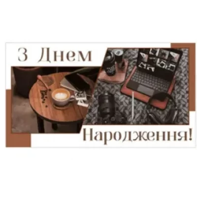 Конверты для денег "З Днем Народження", 10 шт/уп Конверты для денег "З Днем Народження", 10 шт/уп