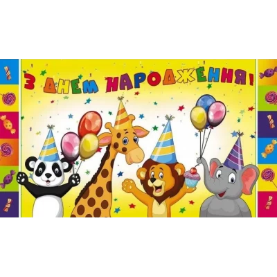 Конверты для денег "З Днем Народження", 10 шт/уп Конверты для денег "З Днем Народження", 10 шт/уп