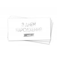 Конверт для денег "З Днем Народження тебе", тиснение серебряной фольгой  