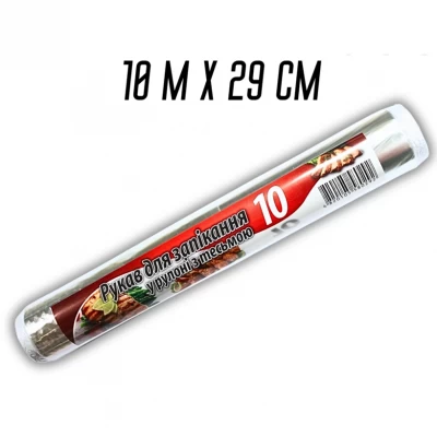 Рукав для запекания 10м х 29см