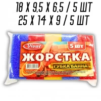 Губка банная массажная поролоновая Жесткая 5шт/25х14х9см