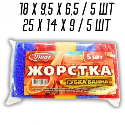 Губка банная массажная поролоновая Жесткая 5шт/25х14х9см