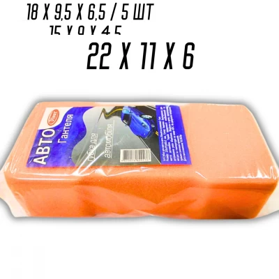 Губка автомобильная поролоновая Гантеля 22х11х6см Губка автомобильная поролоновая Гантеля 22х11х6см