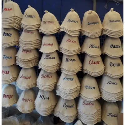 Шапка для бани, сауны. (100%шерсть) с именами