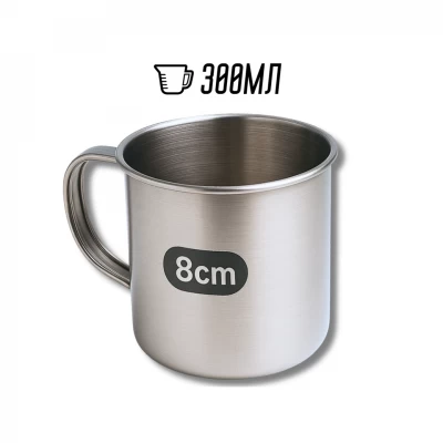 Кружка металлическая походная маленькая Ø8см/7.5см/300мл