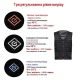 Жилет с подогревом от USB