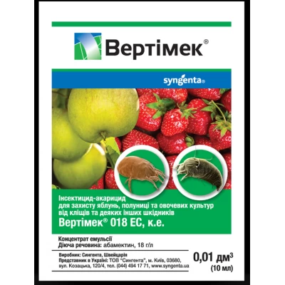 Инсектицид Вертимек 10 мл, Syngenta
