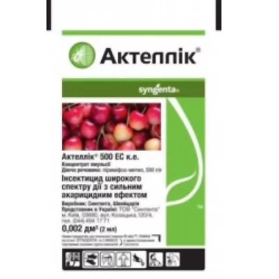 Актеллик 500 ЕС 6 мл. Syngenta - инсектицид