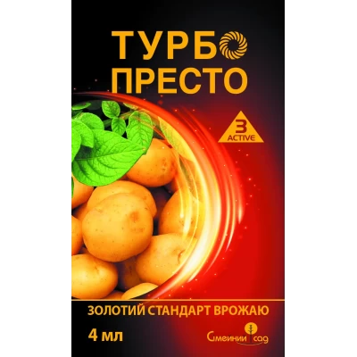 ТУРБО ПРЕСТО 3 АКТИВ 4мл системный инсектицид