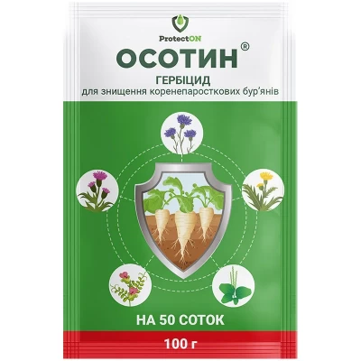 ОСОТИН 2г - гербицид для уничтожения коренепаростковых сорняков