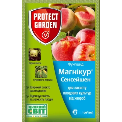 Фунгицид Магникур Сенсейшен (Луна Сенсейшен) 5 мл, Protect Garden