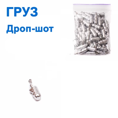 Груз Дроп-шот 7g (50шт)