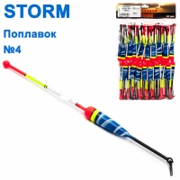 Поплавок Шторм № 4 (50шт)