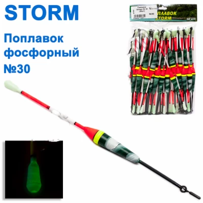 Поплавок Шторм № 30 (50шт) Поплавок Шторм № 30 (50шт)
