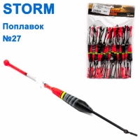 Поплавок Шторм № 27 (50шт)