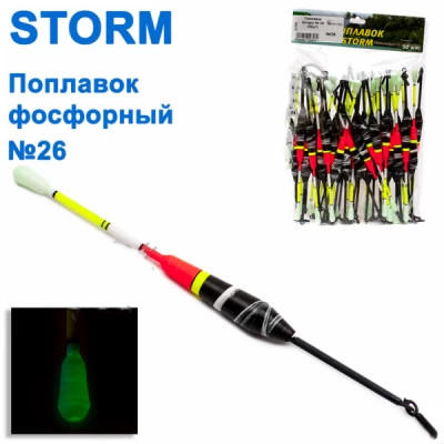 Поплавок Шторм № 26 (50шт) Поплавок Шторм № 26 (50шт)